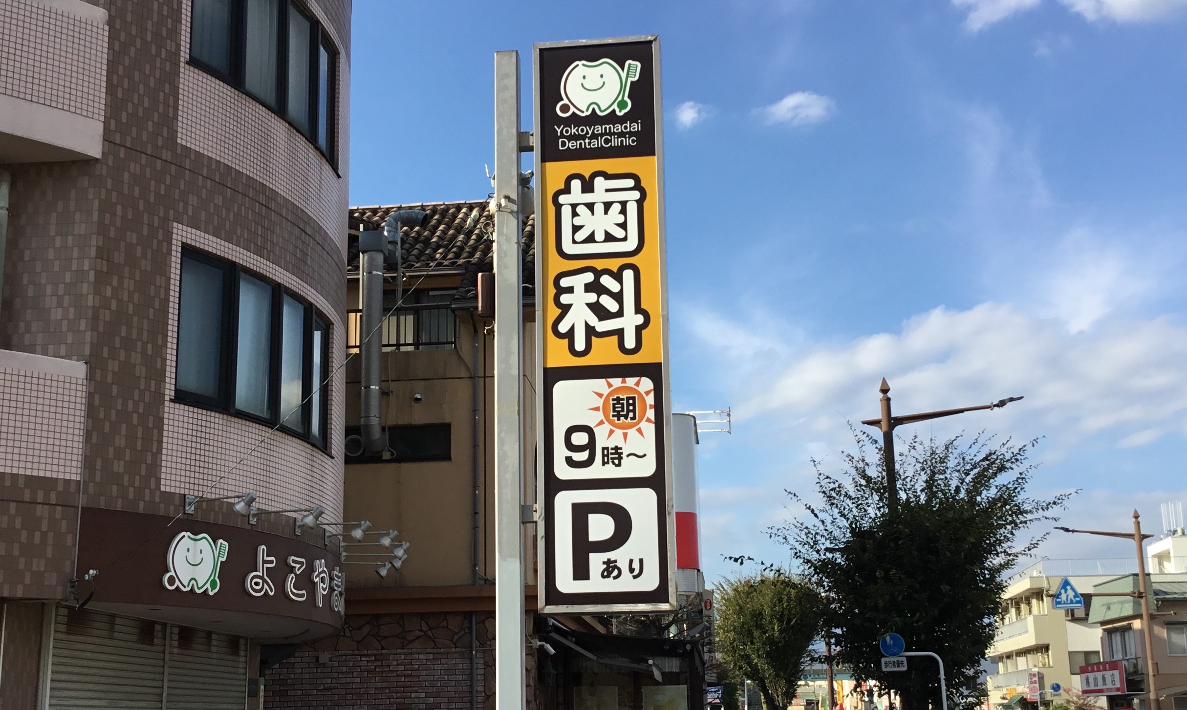 制作事例  看板王｜東京都八王子の看板ならお任せ